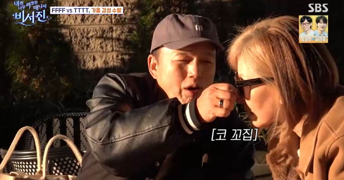 김광규, 女배우 코 잡고 '성형 의혹' 제기..“미친 거 아니야?”