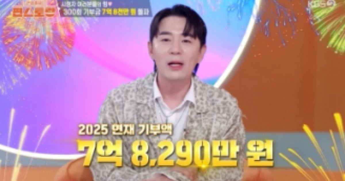 ‘편스토랑’ 300회 장민호 우승