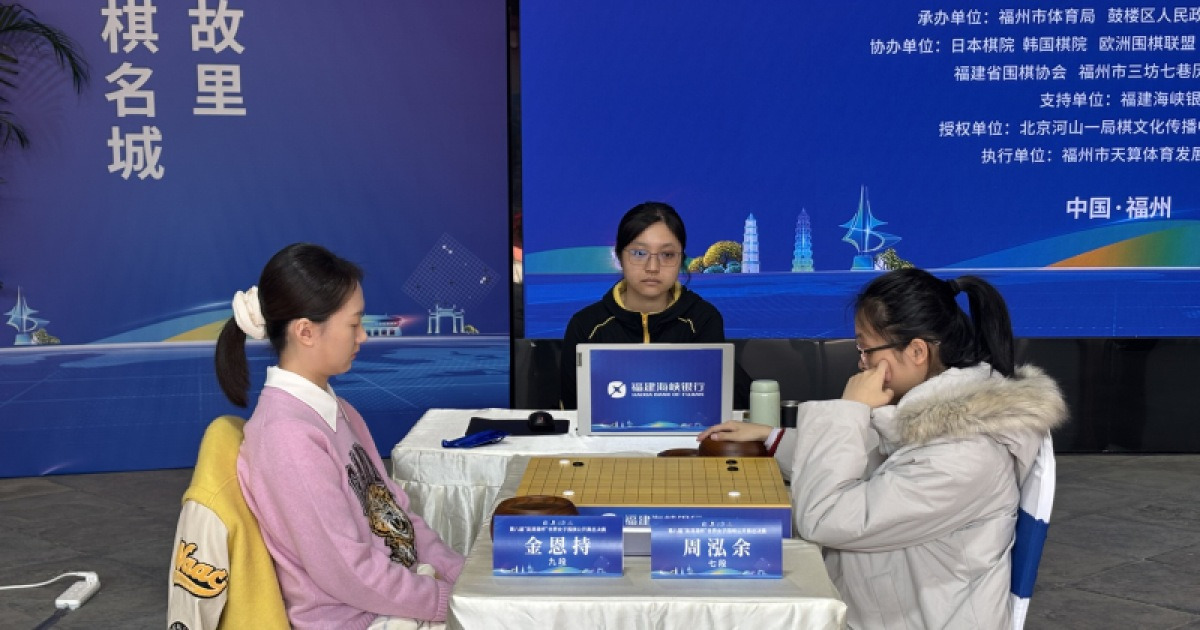 김은지vs최정, 한국 여자 바둑 1-2위 오청원배서 결승 격돌