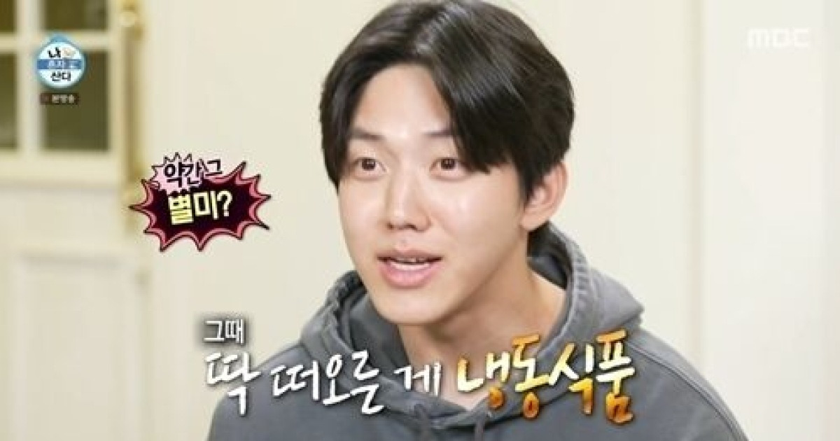 데이식스 도운, 첫 부엌 사용에 '충격' 결과물…본업 천재의 '요리 초보' 모먼트 [나혼산](종합)