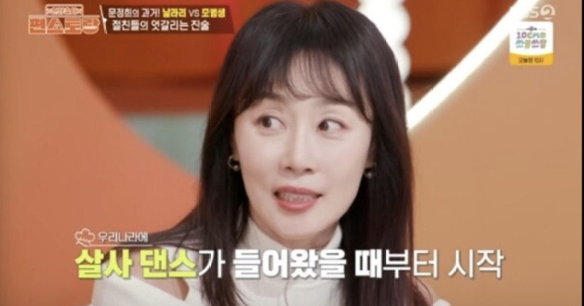 문정희, 27년 차 ‘살사 고수’였다… “선수로 시작해 강사로도 활동” (‘편스토랑’)