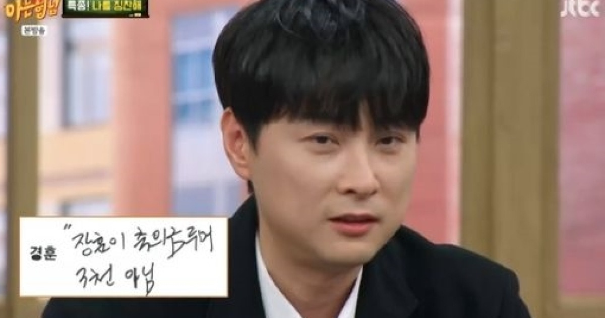 민경훈, 서장훈 '축의금 루머'에 입 열었다 "3천만원? 다운"('아는 형님')