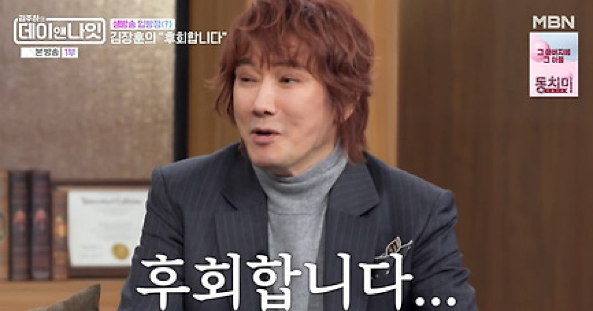 '솔로 20년차' 김장훈 "생활고 NO, 母에 해명하려 600만원 지출"(데이앤나잇)[★밤TView]