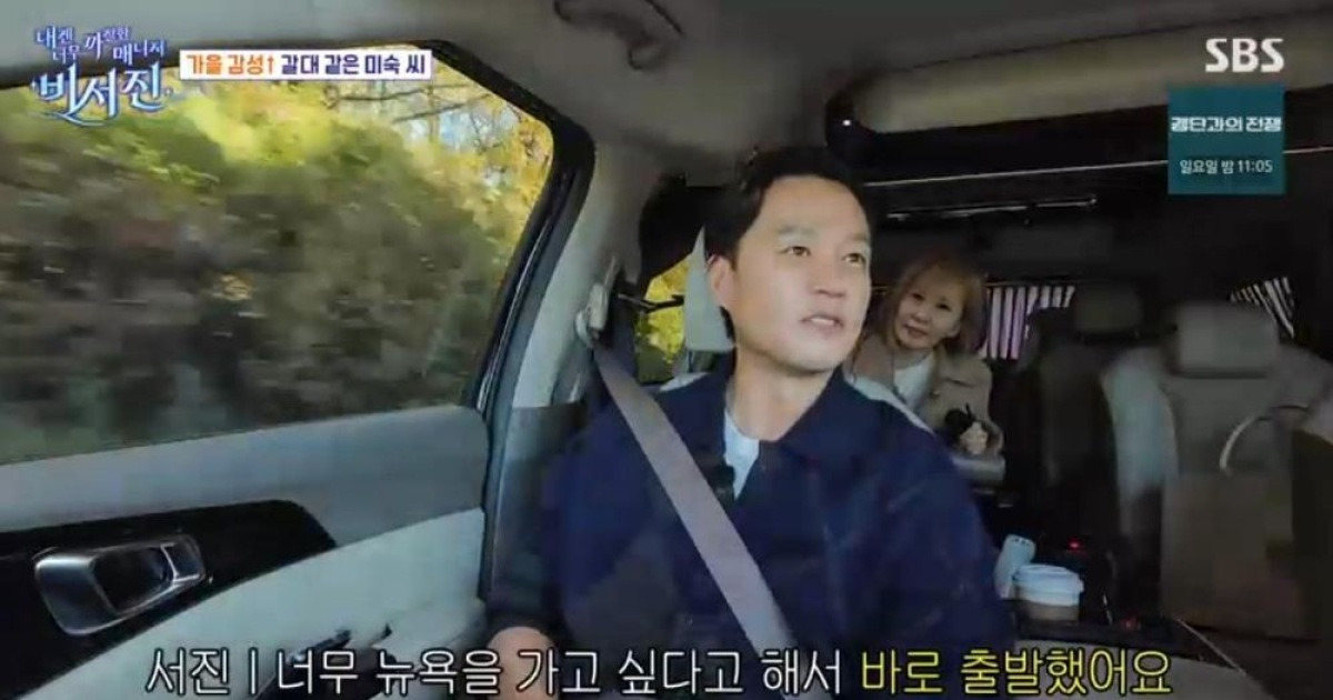 이서진, "전 여친 한마디에 뉴욕행…너무 좋아해" ('비서진') [종합]