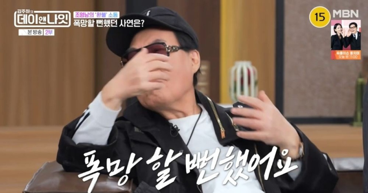 조영남, 대작 논란 후 심경 "환불해 준다고 했다가…폭망할 뻔" ('데이앤나잇') [종합]