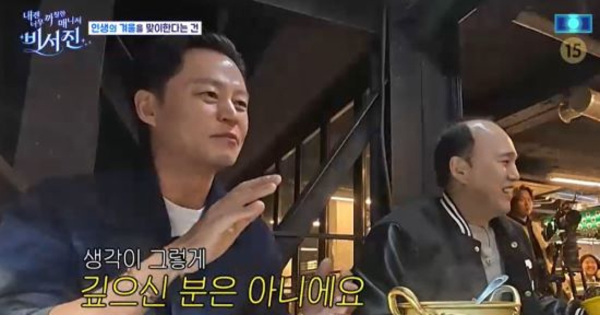 이서진, '대선배' 이미숙에 솔직한 평가…"생각 안 하고 깊이 없어" (비서진)[전일야화]