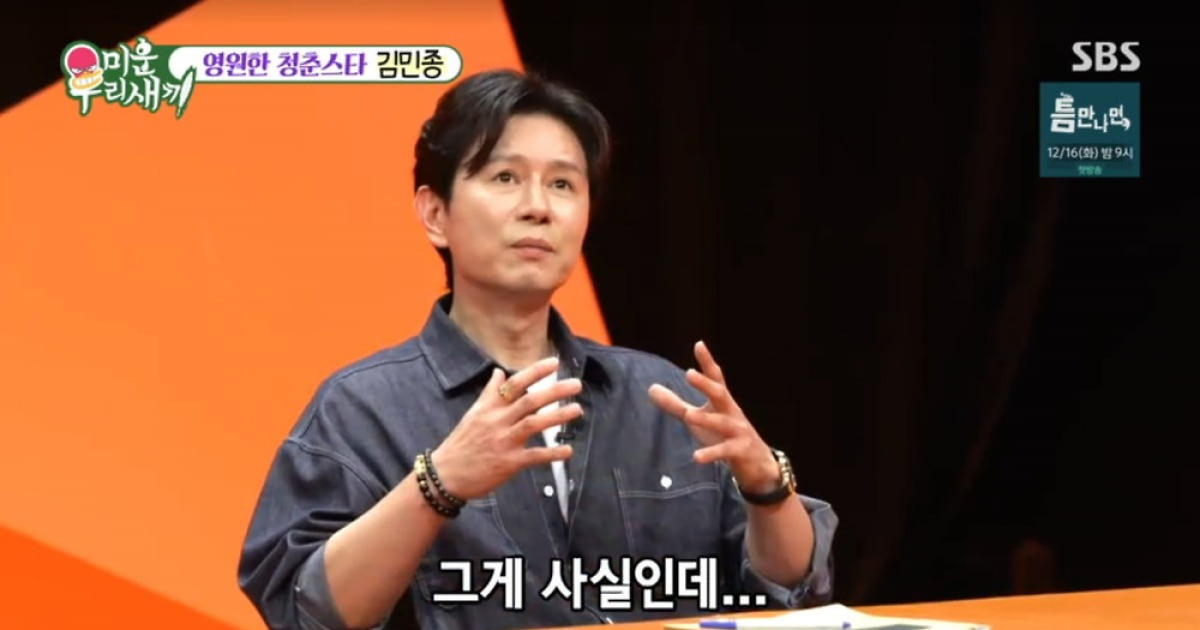 "컨테이너 생활" 김민종, '방송 조작 논란' 해명…"세컨드 하우스, 착각 죄송"('미우새')