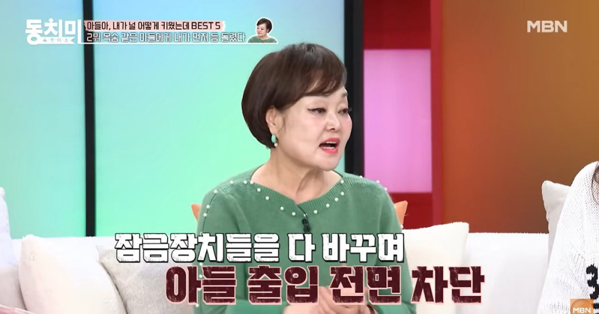 이혜정 "1년 전 아들과 절연…집에 올까 봐 CCTV 설치"