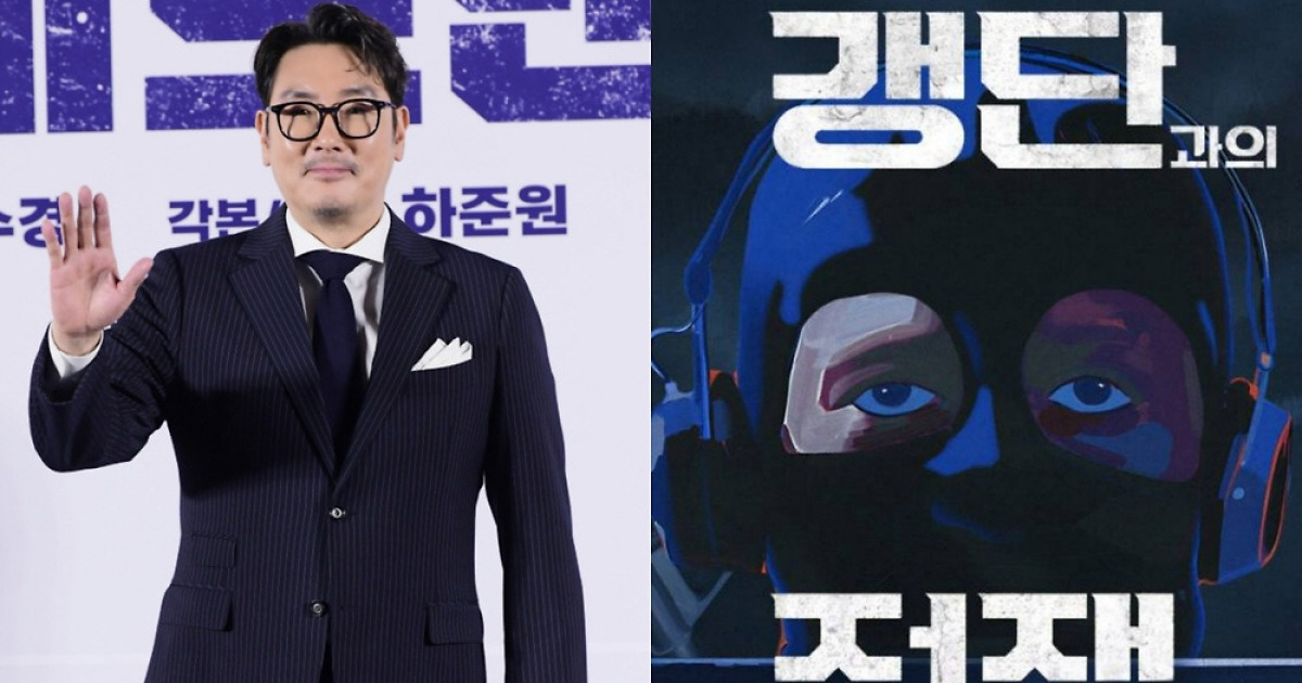 ‘불명예 퇴장’ 조진웅, SBS ‘갱단과의 전쟁’ 내레이션 전면 삭제된다