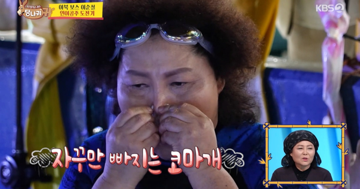 '사당귀' 이순실 "3년 전 코 수술…박명수 씨도 하지 않았냐"