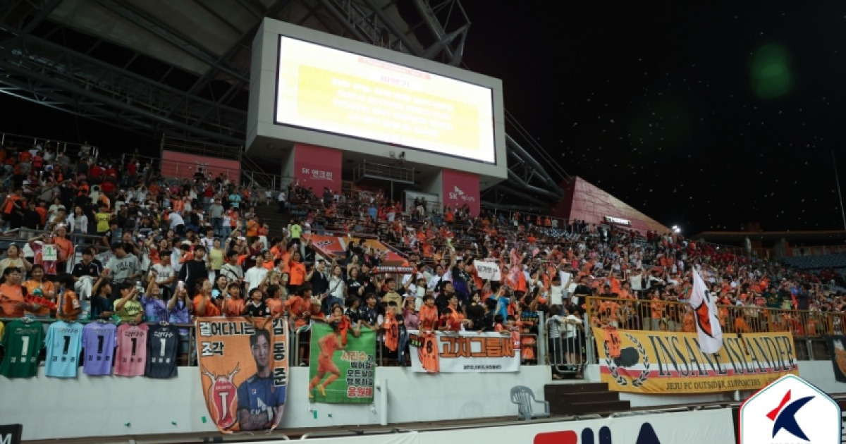 ‘주황, 청백적 다 모였다’ 제주, 구단 역대 최다 관중 신기록 예고 [IS 서귀포]