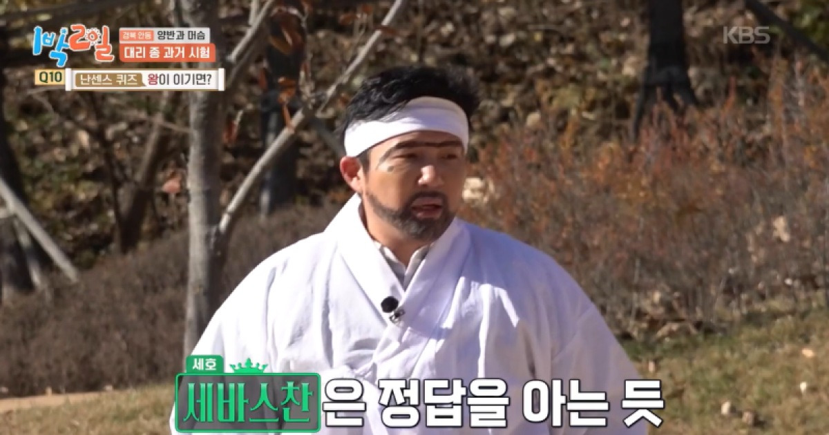 조세호, 조폭 친분설 속 ‘1박2일’ 편집 없이 정상 등장 [왓IS]