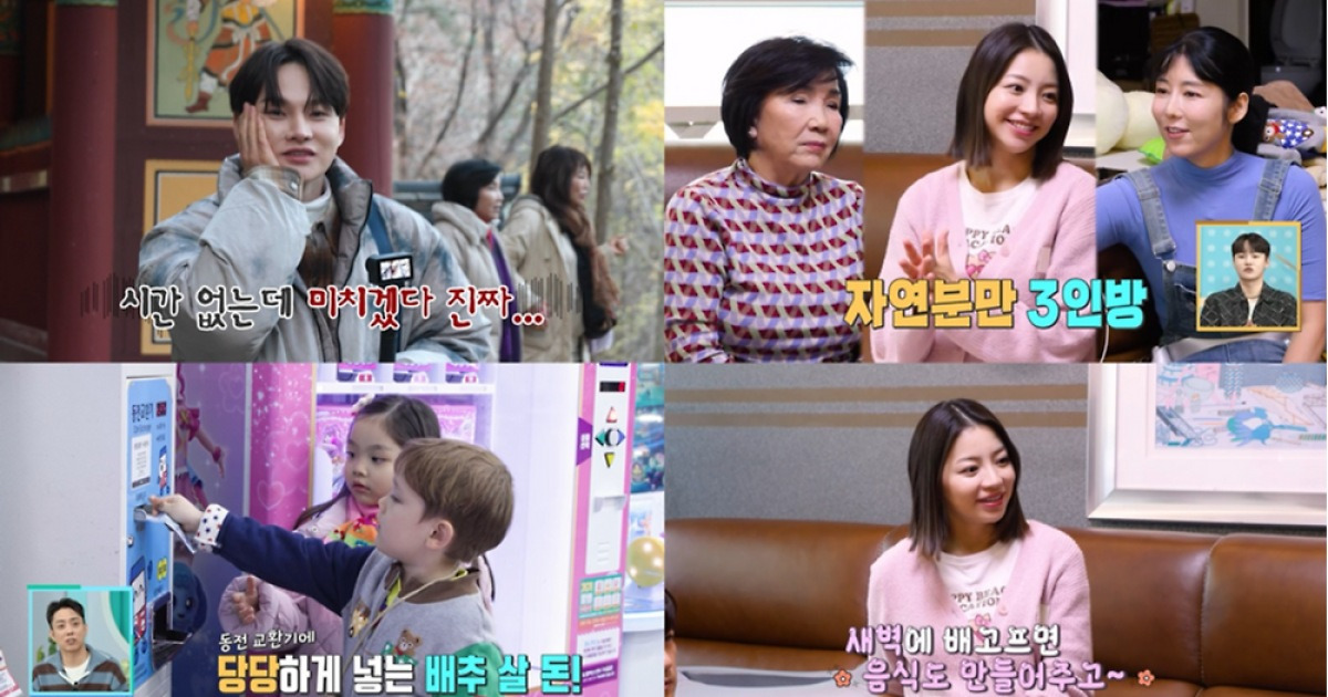 은지원 “딸 원해요” 2세 점괘에 설렘(살림남)