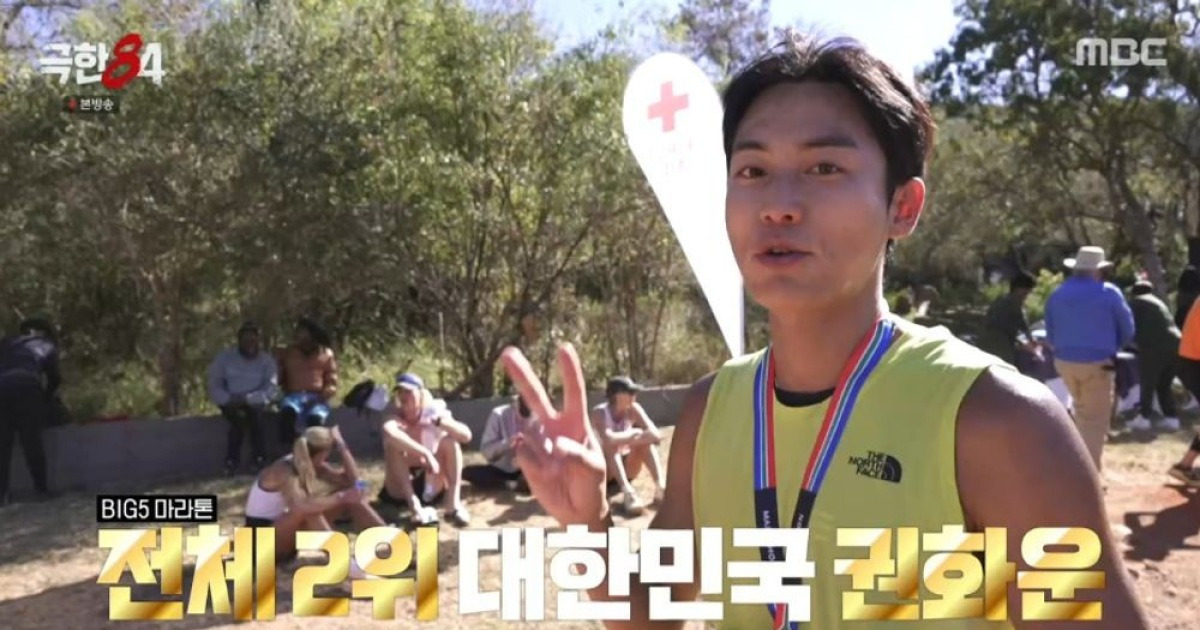 권화운, BIG5 마라톤 최종 2위 차지.. '런친자' 이름값 했다 ('극한84')[종합]