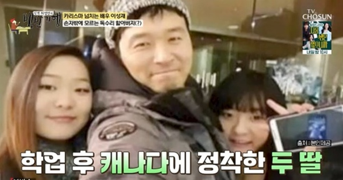 '기러기 졸업' 이성재 "두 딸 캐나다 정착…49살에 할아버지 됐다" (백반기행)