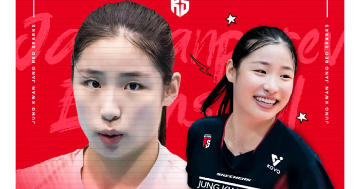 정관장, 아시아쿼터 교체…위파위 대신 몽골 출신 인쿠시 영입