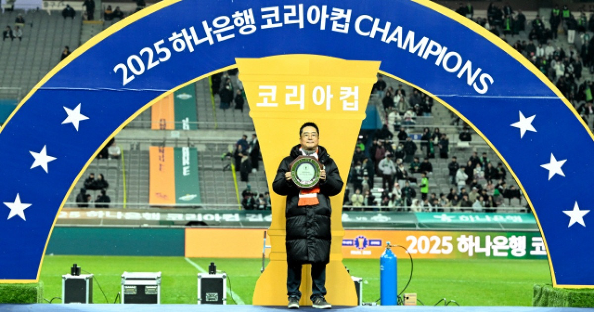 강원FC 하나은행 코리아컵 수상 겹경사