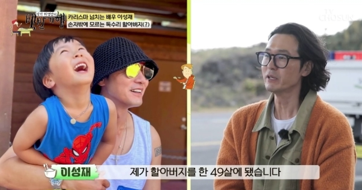 이성재, 캐나다 사는 두 딸+손주 공개 “49세에 할아버지 돼”(백반기행)[어제TV]