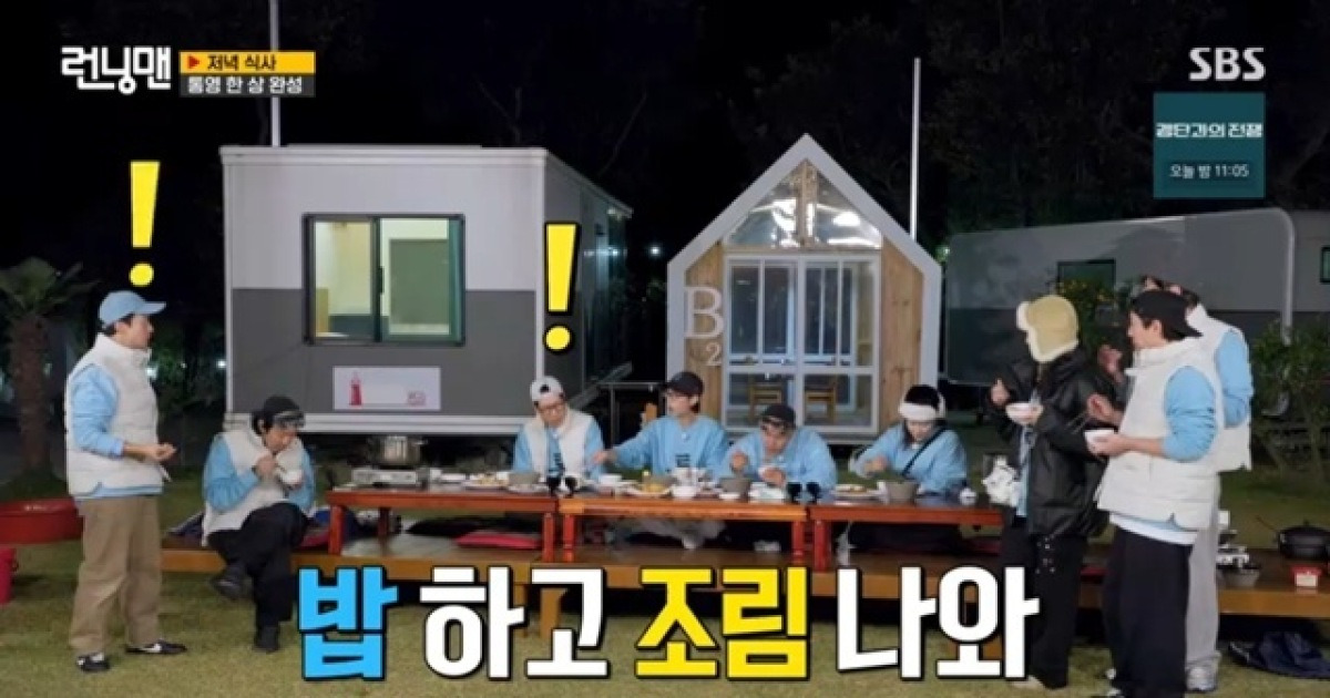 유재석, 개그계 똥군기 부활시켰다 “KBS 출신 지석진 허경환 나와”(런닝맨)