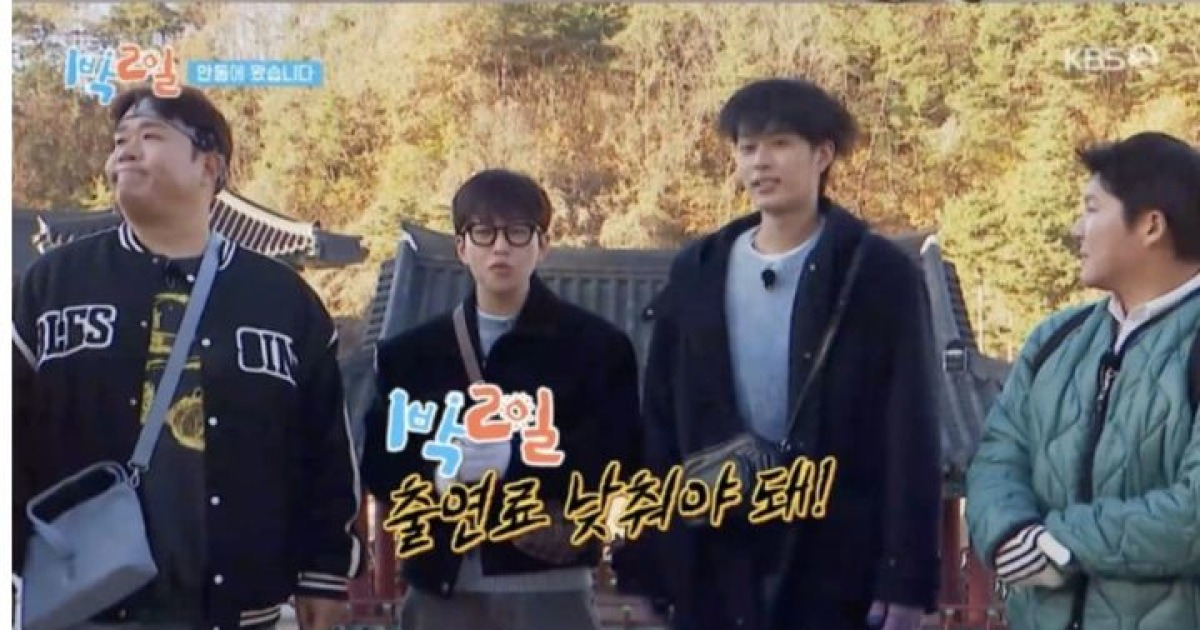 '조폭 연루설' 조세호, '1박2일' 무편집 등장…딘딘 "출연료 낮춰야"