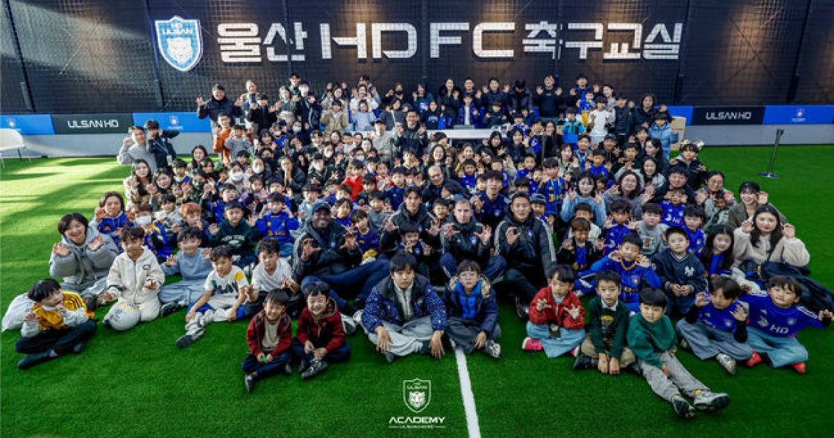 '유소년 명가' 울산 HD, 울산광역시 최대 '아카데미 실내 센터' 오픈...최대 200평 규모 건립