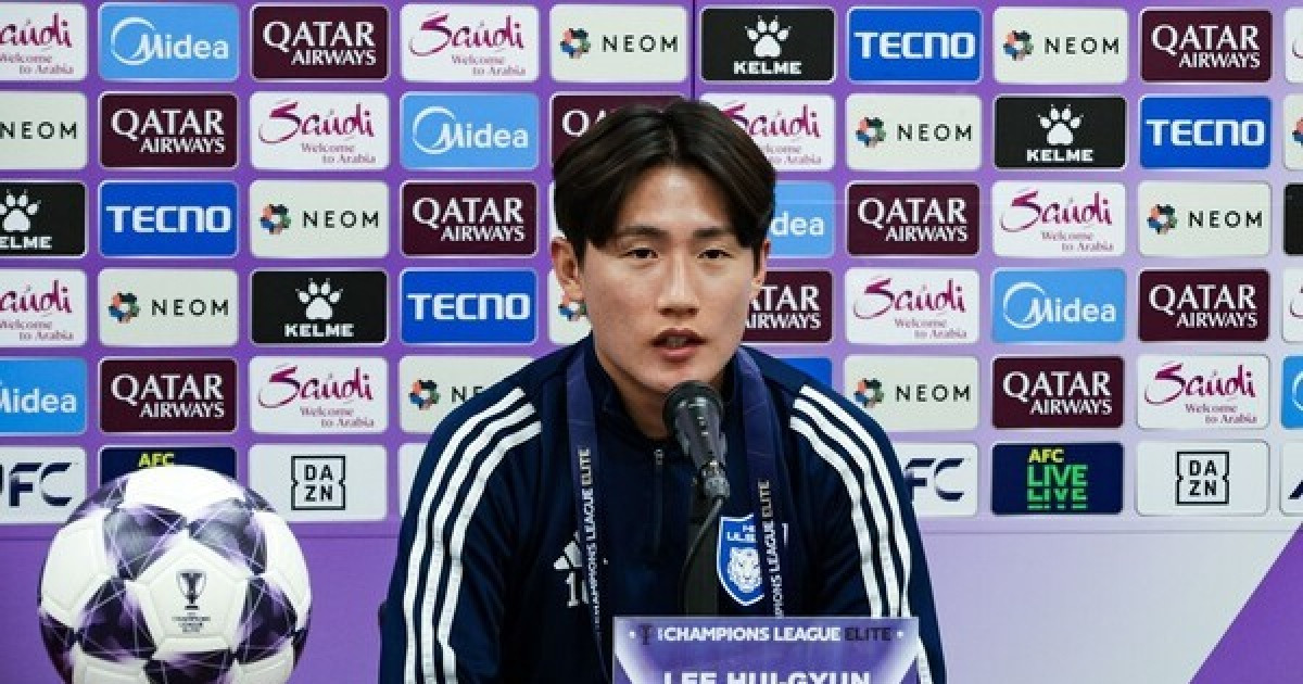 [ACLE 기자회견] '日 마치다전 필승' 울산 이희균, "선배인 나상호 형 잘 안다... 팬들 웃게 해드릴 것"