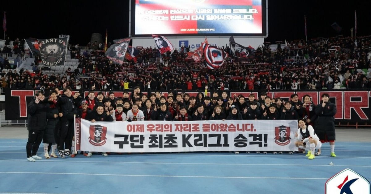 [현장 REVIEW] 내 팀을 잃었던 부천, 창단 19년 만에 K리그1 승격 확정...승강 PO 2차전서 수원FC 3-2 격파 → 합계 4-2 완승!