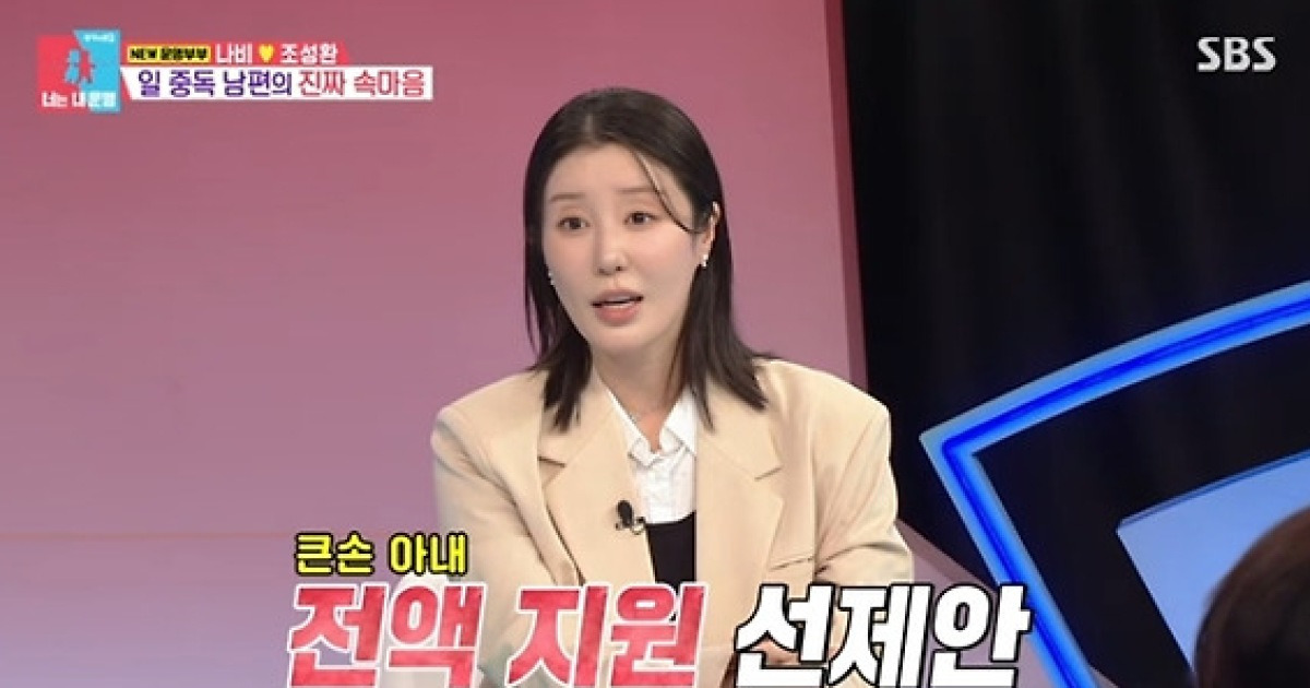 나비, ♥남편 축구교실 설립 전액 지원 '능력자 아내'.."투자금 이미 회수"('동상이몽2')