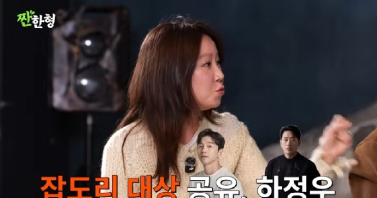 공효진, 공유·하정우 잡도리하는 유일한 女.."다음날 사과 문자 보내"[짠한형]