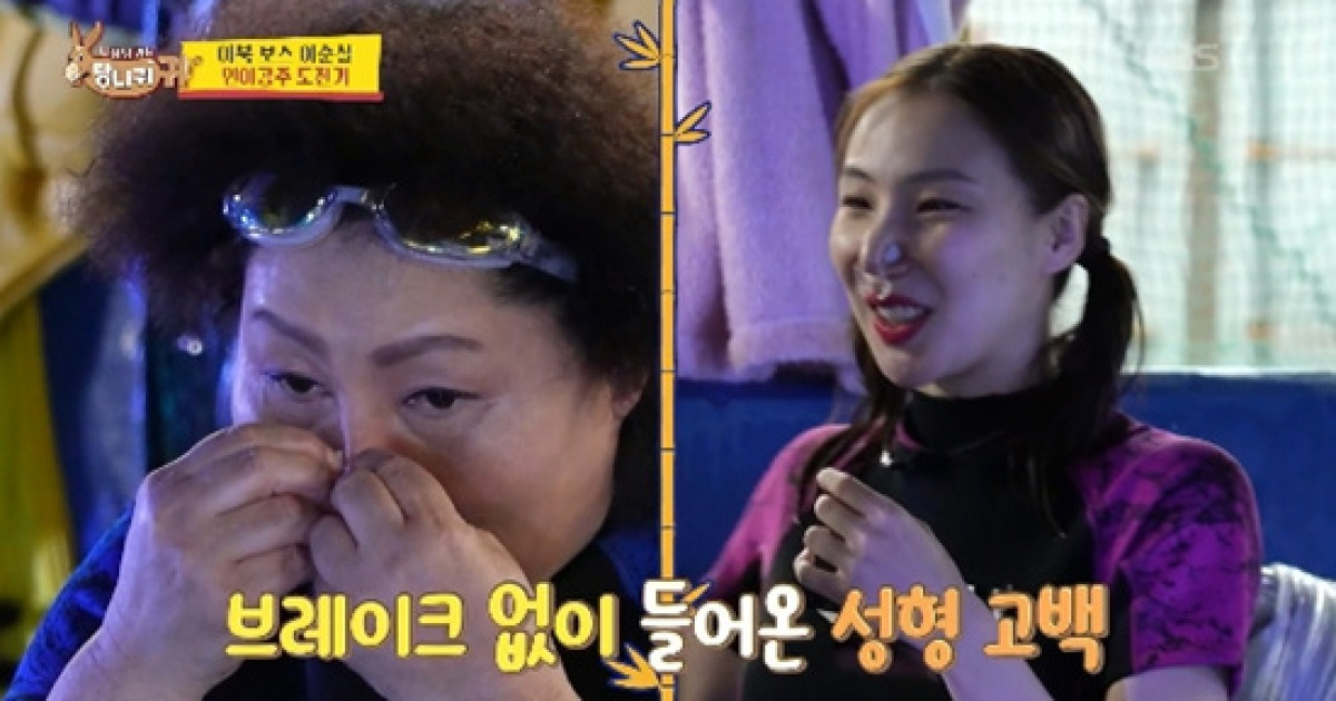 "3년 전 코에 뭐 넣었다" 이순실, 코마개 착용 난관에 '코 성형 고백' (사당귀)[전일야화]