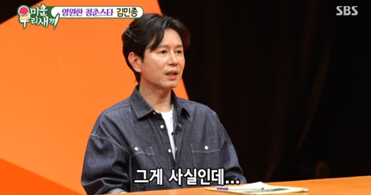 김민종, '조작 논란' 번진 컨테이너 거주 오해에…"내가 말을 잘못했다" 사과 (미우새)[종합]