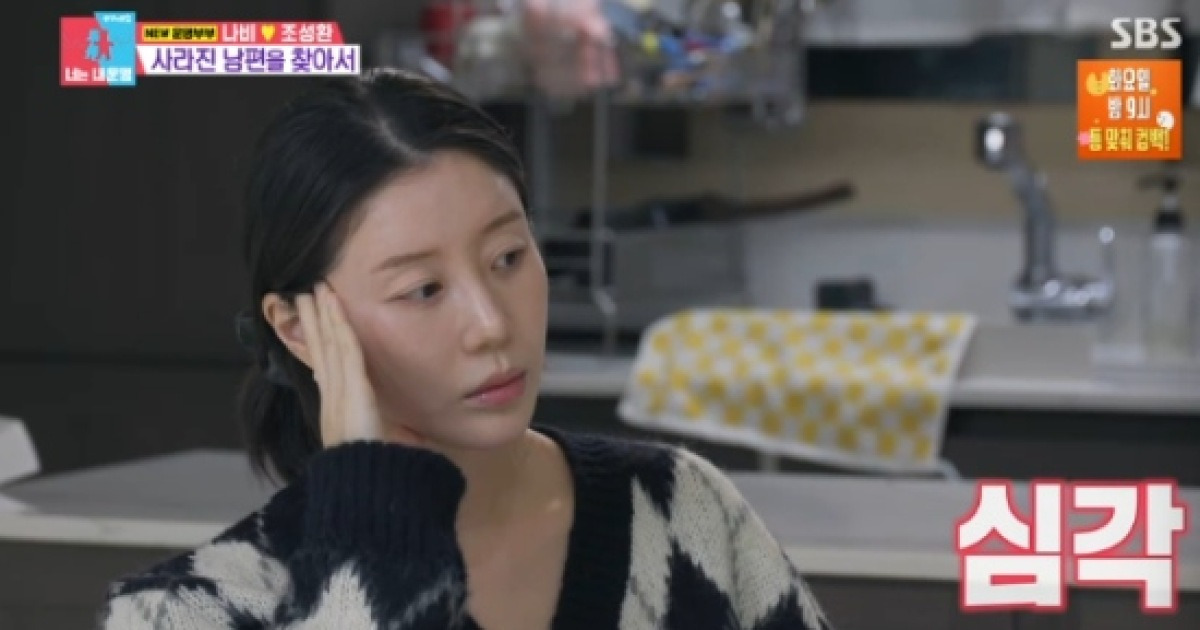 '둘째 임신' 나비, 술 마시는 ♥조성환 찾으러 단골집 수색 (동상이몽2)[종합]