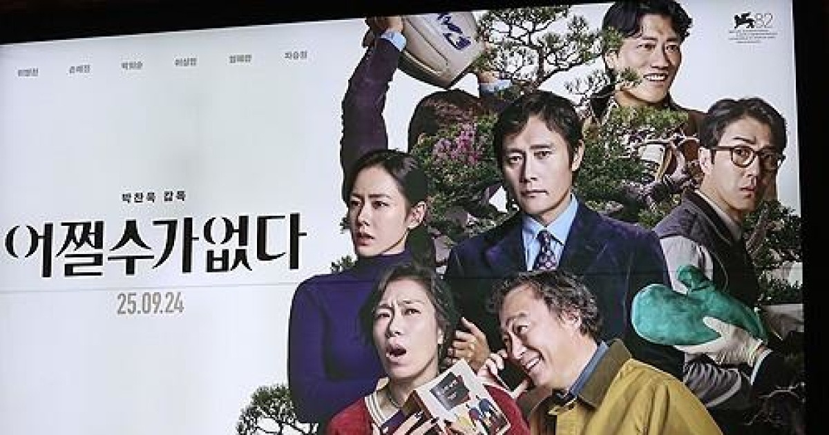 어쩔수가없다·케데헌, 골든글로브 작품상 후보에