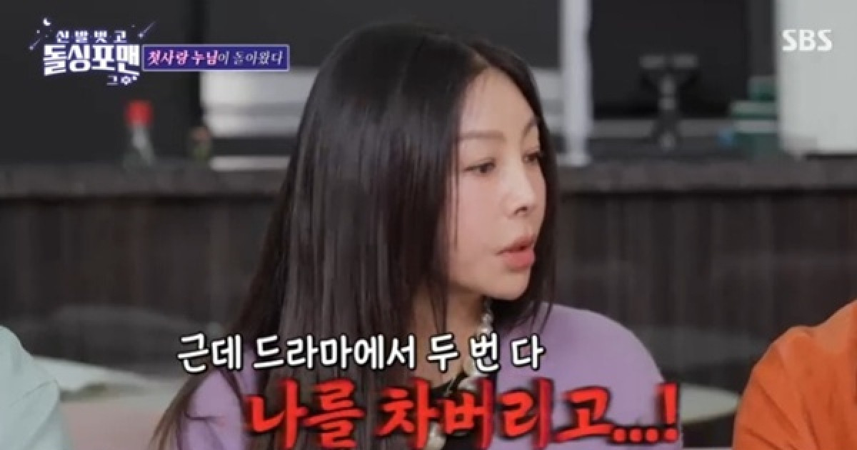 황신혜 "탁재훈에게 2번 차였다"…특별한 인연 공개