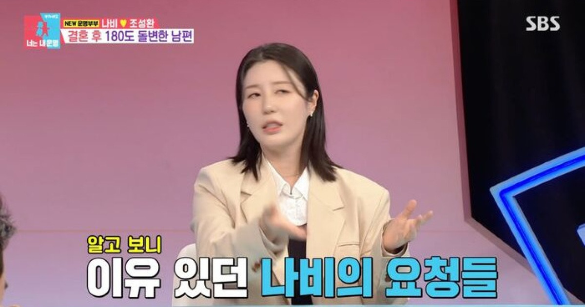 [스브스夜] '동상이몽2' 조성환, ♥나비 지원 속 '축구 교실' 운영···"아내에 보답하기 위해 축구에 올인"