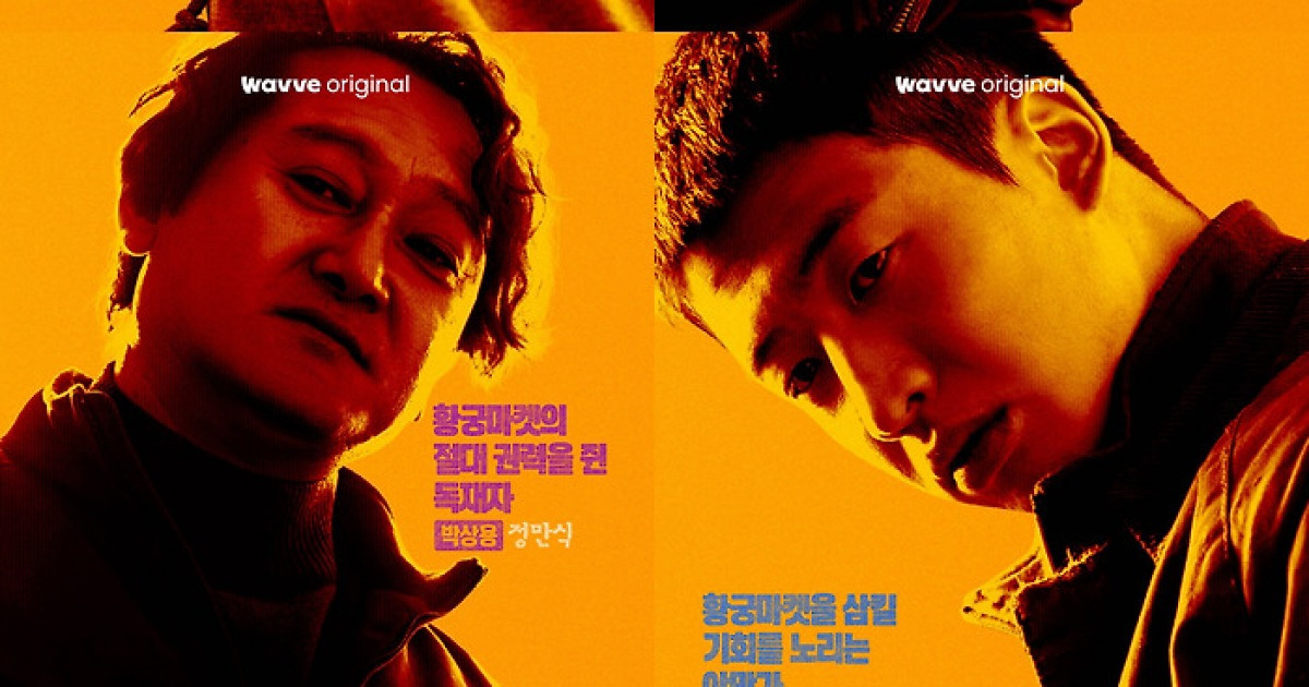 [공식] 이재인·홍경 '콘크리트 마켓', 영화 이어 오리지널 시리즈 완전판 공개