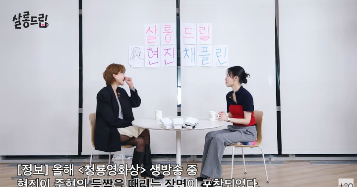 서현진, 이준혁에 사과