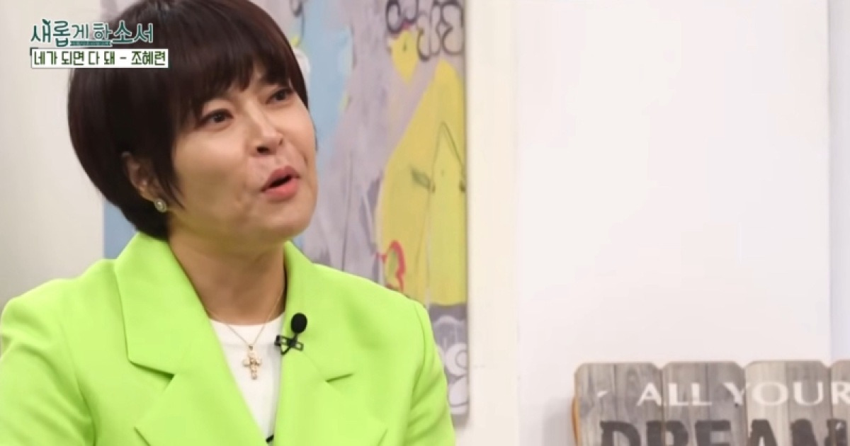 조혜련 “이성미, 종교 강요로 손절해… 지금은 울며 재회”