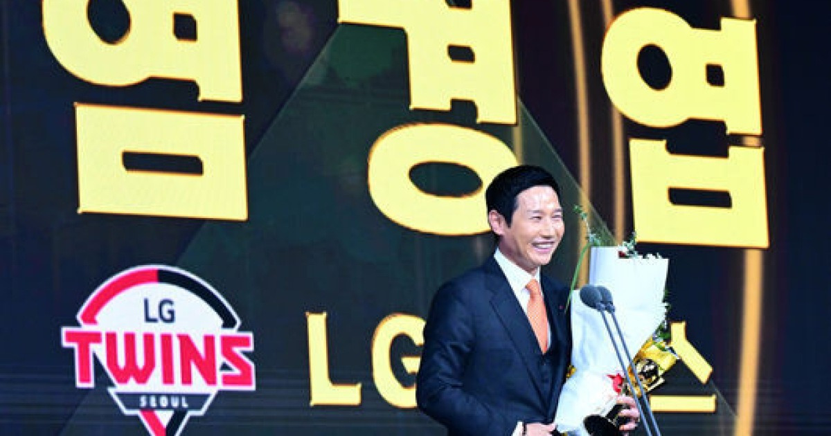 'LG 최초 2회 우승' 염경엽, 초대 KBO 감독상 수상하다 "한 단계 성장하는 리더와 팀이 되겠다" [GG]