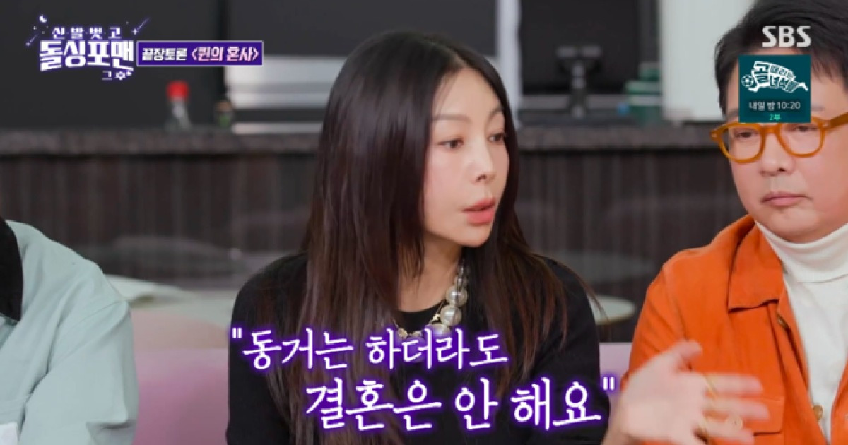 ‘62세’ 황신혜, 결혼 보단 ‘동거’ 생각有..“딸 이진이, ‘연애’ 하라고 잔소리” (‘돌싱포맨’)[종합]