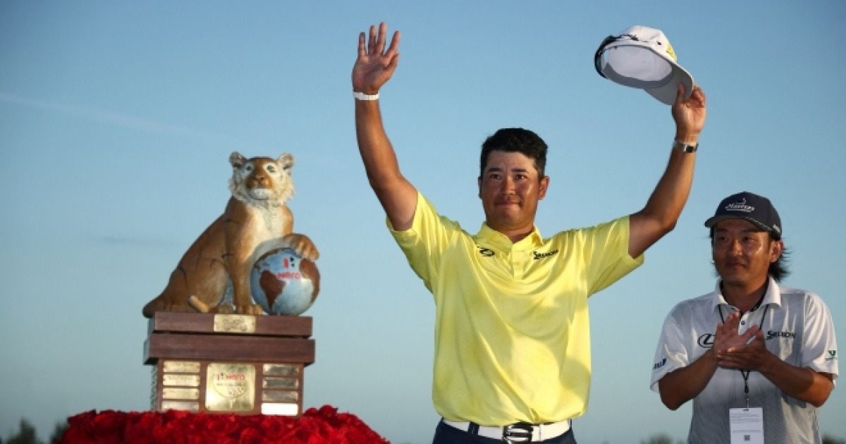 마쓰야마, 우즈 주최 대회서 9년 만에 우승컵