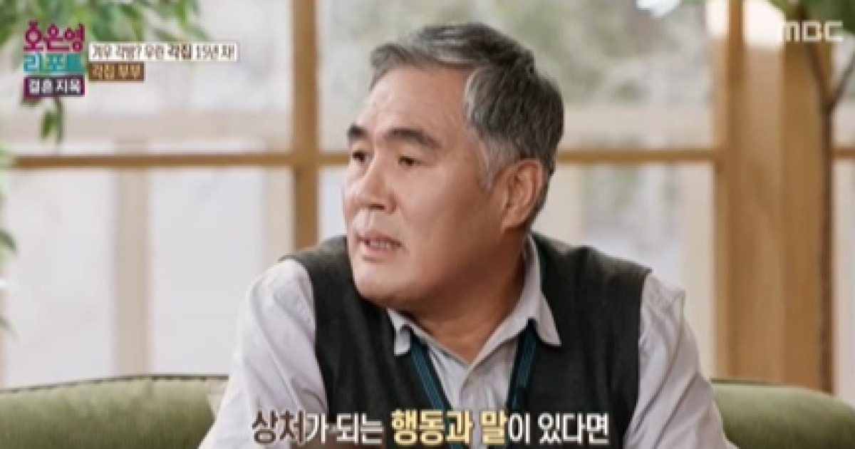 “평범한 일상 끝” ‘각집 부부’ 남편 투병 고백에 오은영도 말 잃었다 (결혼 지옥)