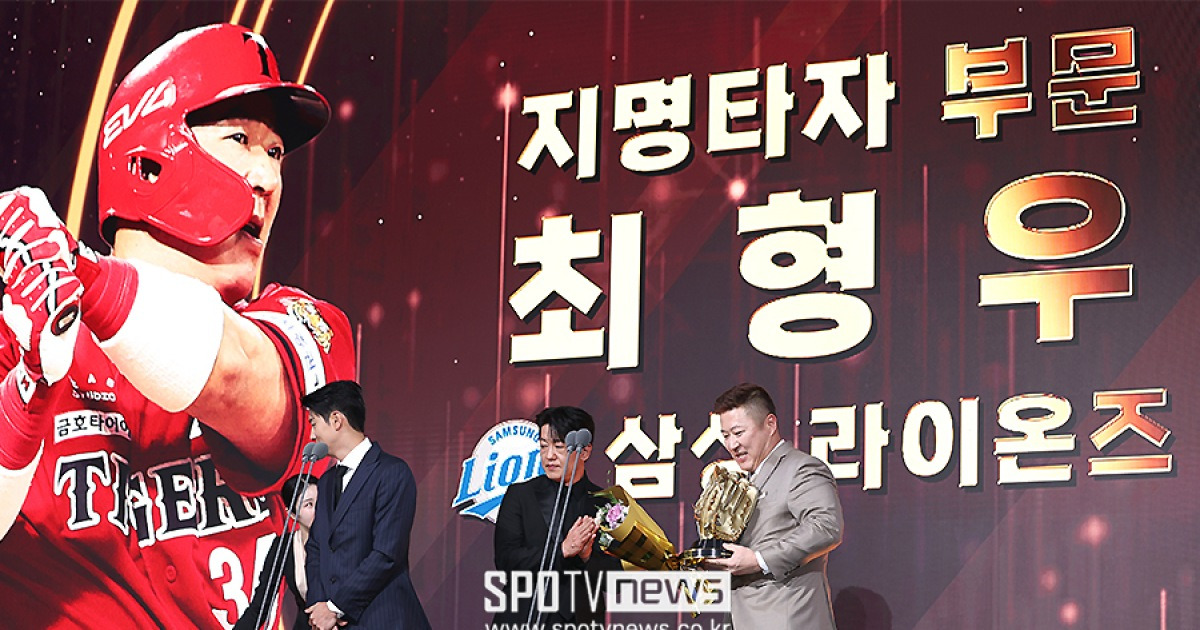 '최형우 97.8% 압도적 지지' 골든글러브 수상자 10명 확정…레이예스는 김성윤 제치고 GG 막차 (종합)