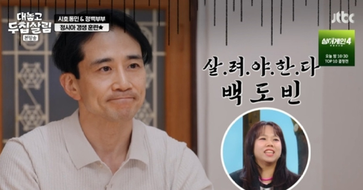 장동민, 정시아 갱생 프로젝트 돌입…“남편 백도빈 살려야만” (‘두집살림’)