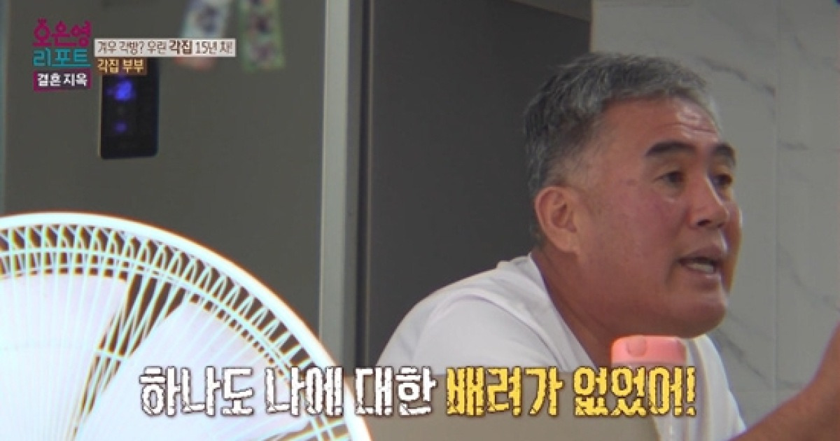 15년 별거한 '각집 부부', 대화 중 갈등 폭발…"배려 전혀 없다, 말하기 싫어" 분노 (결혼지옥)[전일야화]