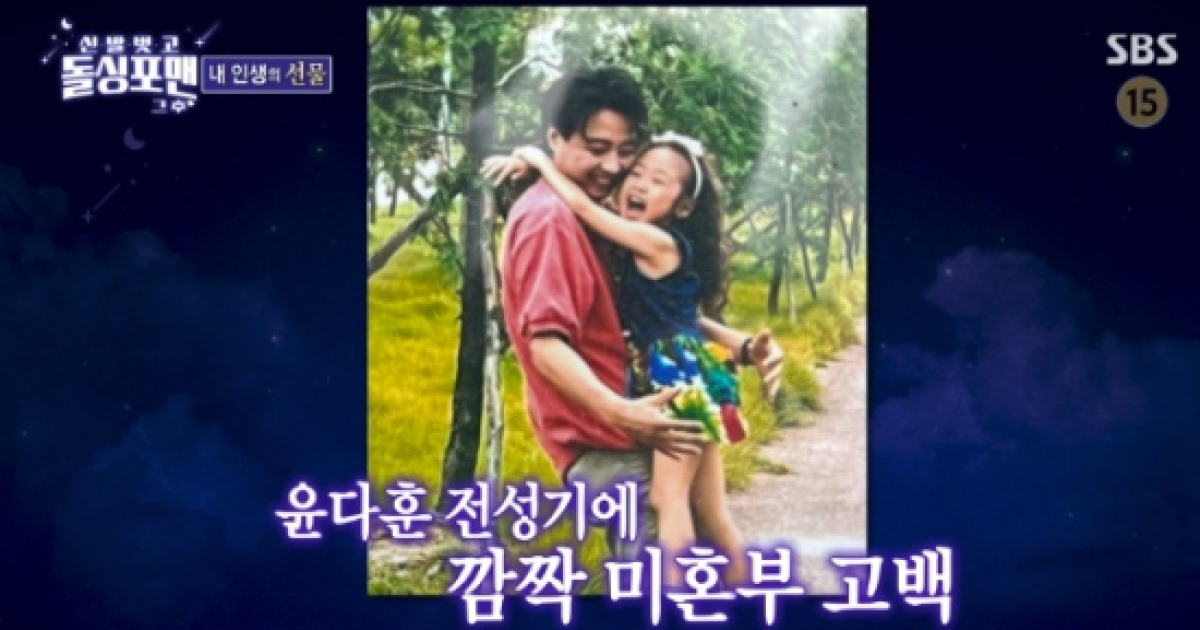 윤다훈 "돌싱 NO...딸을 호적에 올렸을 뿐 결혼 안 해" (돌싱포맨)
