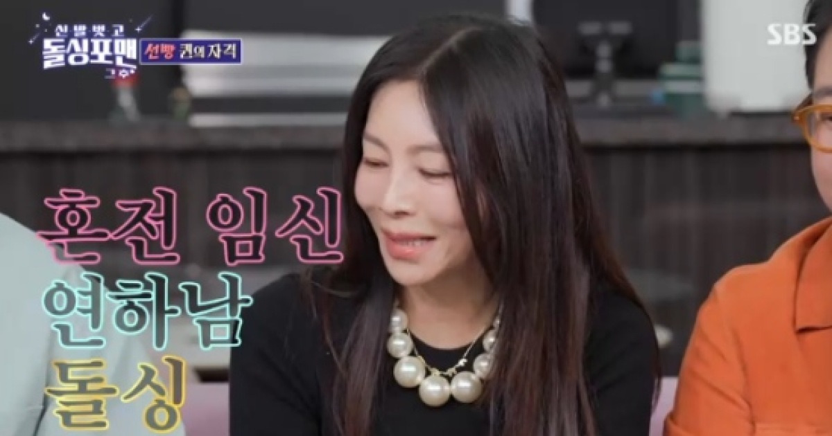 황신혜 "여배우 최초 혼전임신+최초 이혼 발표"(돌싱포맨)[종합]