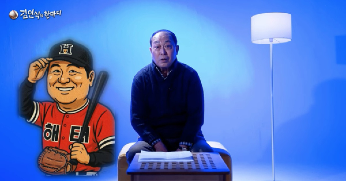 "오타니 같은 선수 우리도 있었다" 김성한 활약 재조명한 국민 감독..."지도자 기회 다시 주어졌으면" [더게이트 이슈]