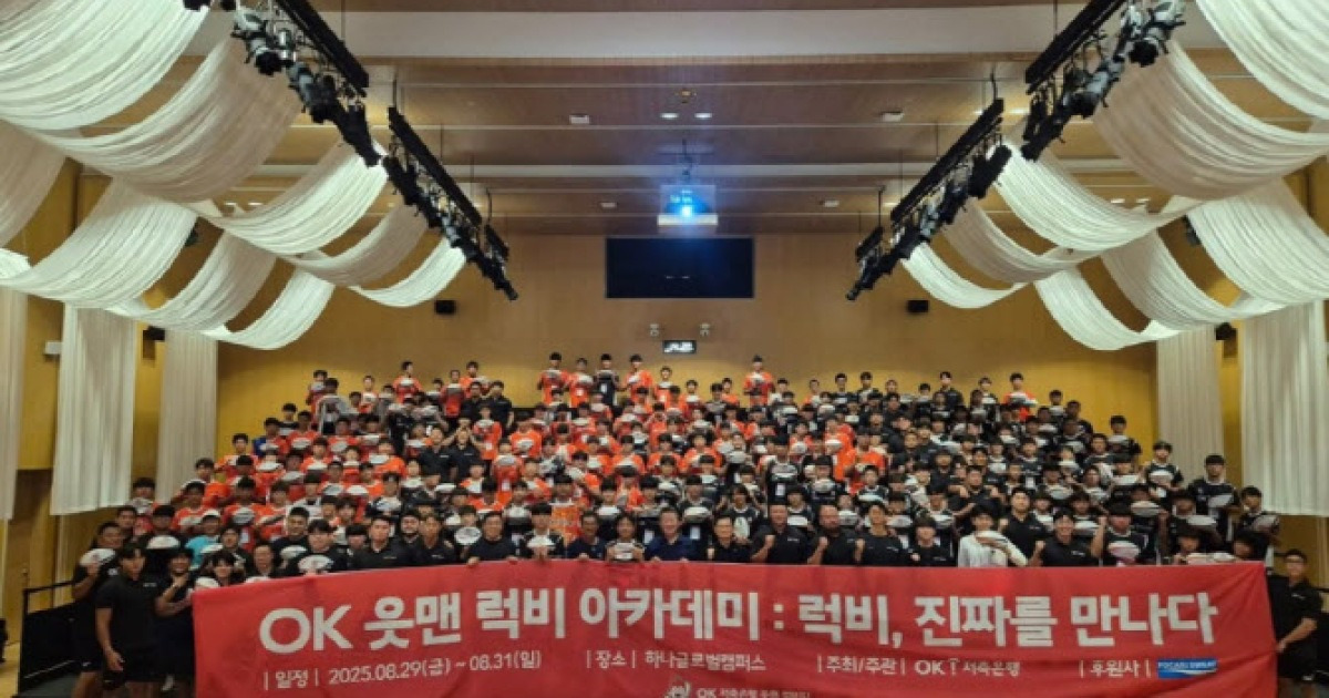 L’équipe de rugby OK Shitman se rend au Japon à Hanazono avec des joueurs de collège… une expérience de rugby avancée