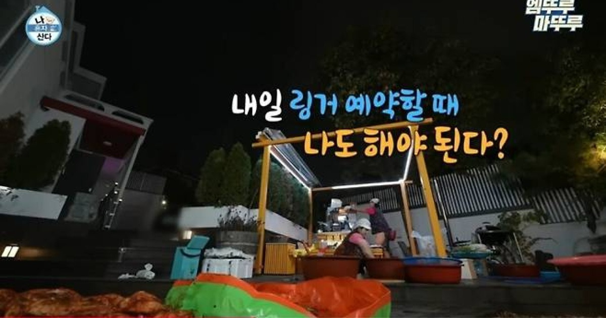 “링거 같이 예약” 박나래 ‘나혼산’ 영상 삭제…‘주사 이모’ 논란 확산